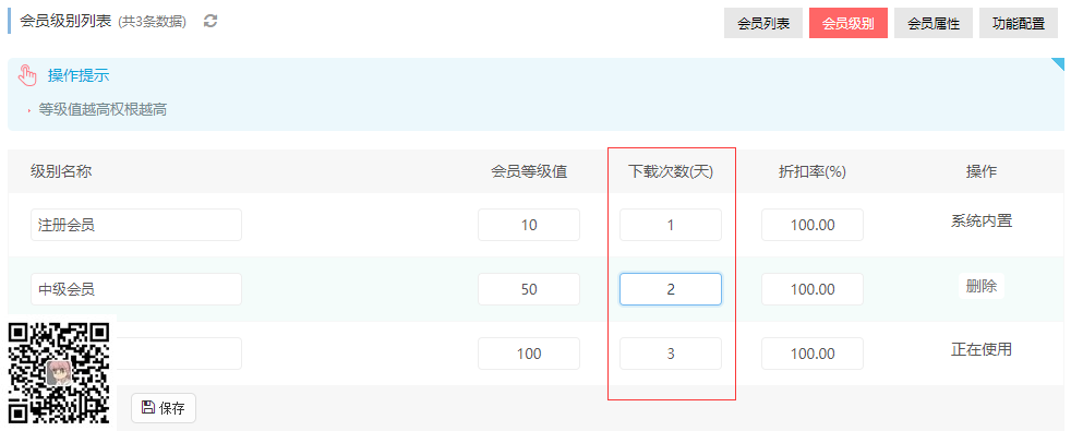 会员下载次数限制【eyoucms插件】(图1)