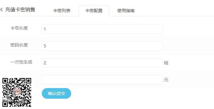易优充值卡密销售【eyoucms插件】(图3)