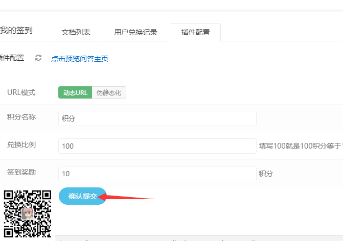 签到中心易优插件【eyoucms】(图1)