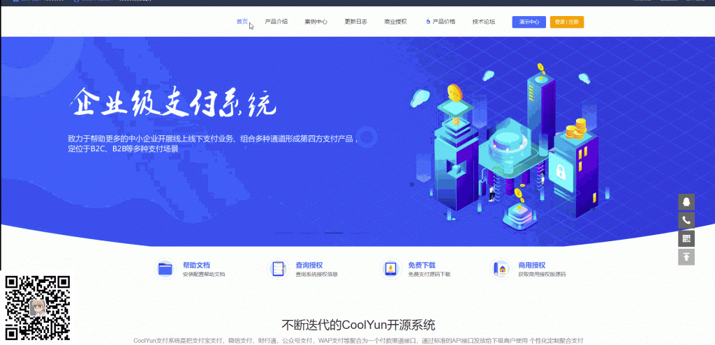 酷享cms企业授权系统源码带盗版检测 第1张