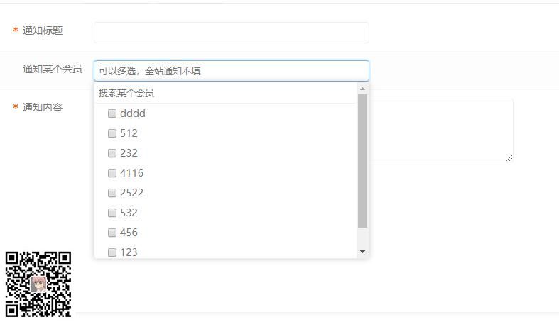 站内通知只显示在会员中心易优插件【eyoucms工具】(图2)