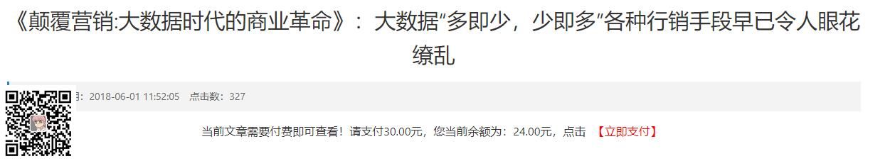 易优内容付费阅读工具【eyoucms插件】(图2)