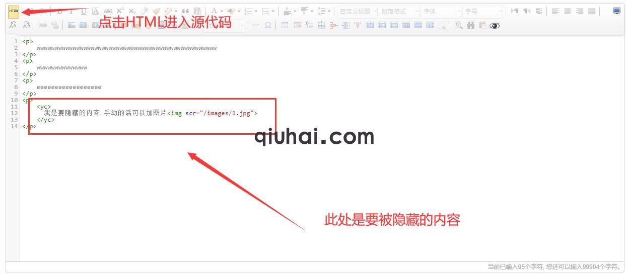 易优隐藏内容会员可见不支持纯静态插件【eyoucms工具】(图4)