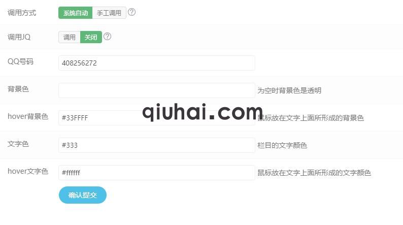 易优多功能自定义鼠标右键插件【eyoucms工具】(图2)