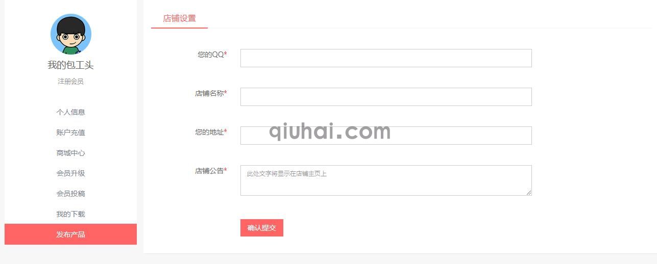易优第三方商家认证多商户插件【eyoucms工具】(图6)