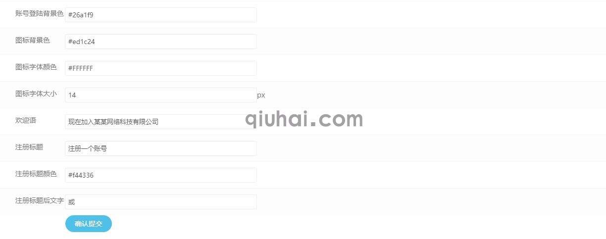 易优未登录状态提示插件【eyoucms工具】(图3)