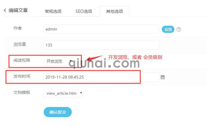 易优文档定时发布插件【eyoucms工具】(图1)