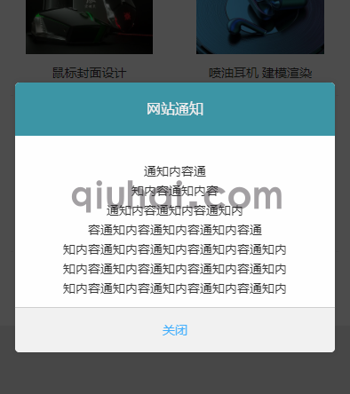 易优网站通知插件【eyoucms工具】(图1)