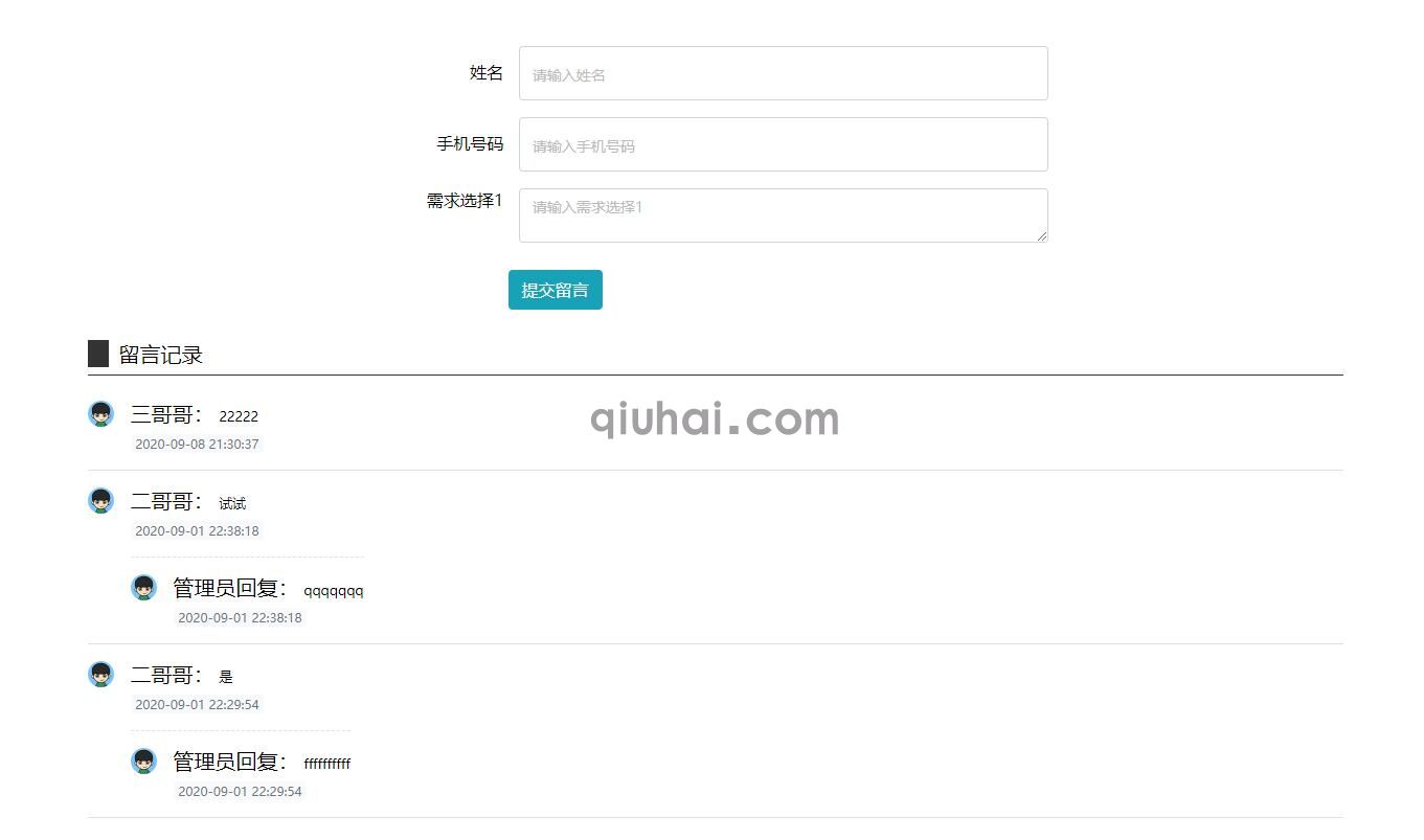 易优留言列表插件【eyoucms工具】(图1)