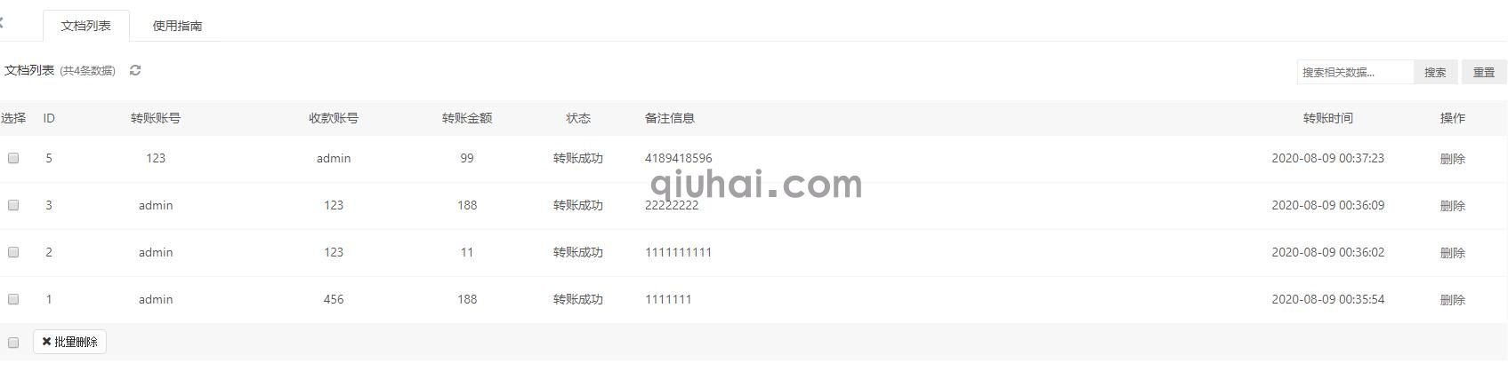 易优会员之间转账插件【eyoucms工具】(图2)