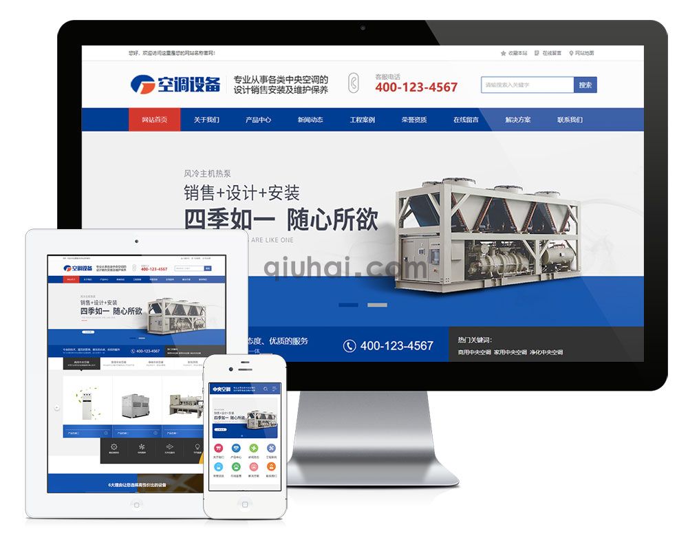 中央空调制冷设备系统类网站模板【10981易优CMS】(图1)