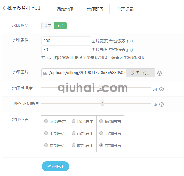 易优批量图片水印插件【eyoucms工具】(图2)