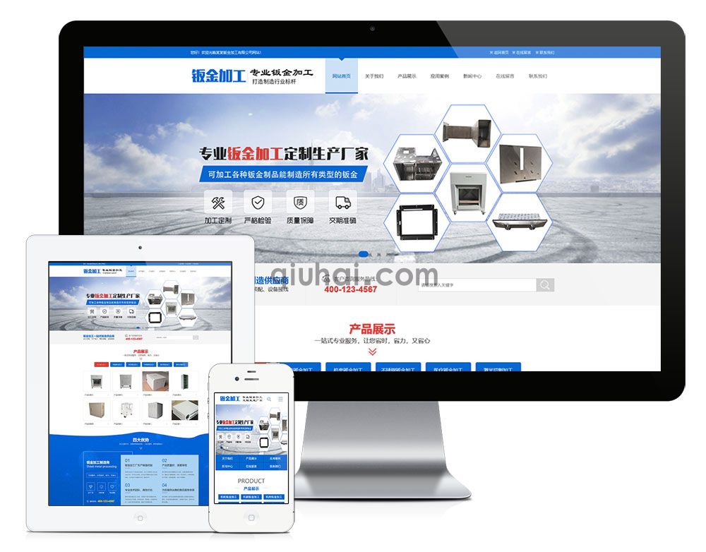 易优钣金加工制造类网站模板【11023易优CMS】(图1)