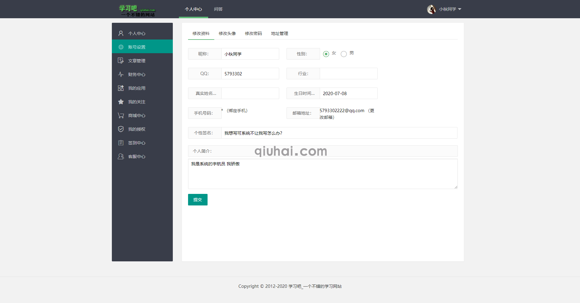学习吧富贵鱼CMS多功能博客清晰响应式模板【eyoucms】3.1版与小秋同步版(图8)