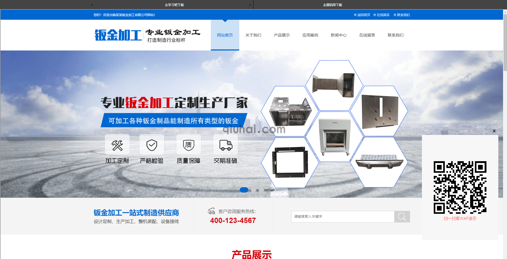 学习吧富贵鱼CMS多功能博客清晰响应式模板【eyoucms】3.1版与小秋同步版(图21)