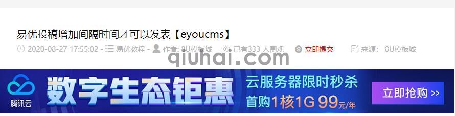 易优检测内容页面收录状态插件【eyoucms工具】(图2)