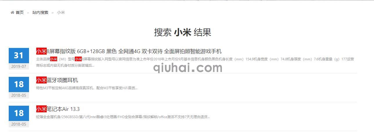 易优搜索列表页关键高亮插件【eyoucms工具】(图1)