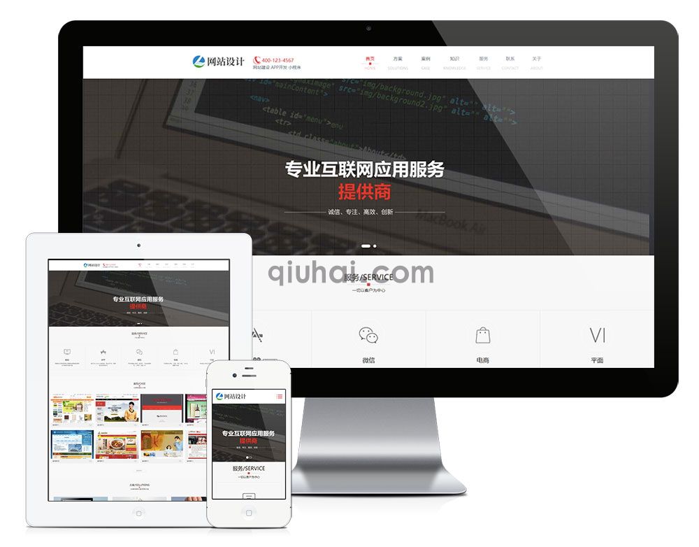 易优响应式网站建设小程序开发类网站模板【编号10644】(图1) 易优响应式网站建设小程序开发类网站模板【编号10644】(图1)