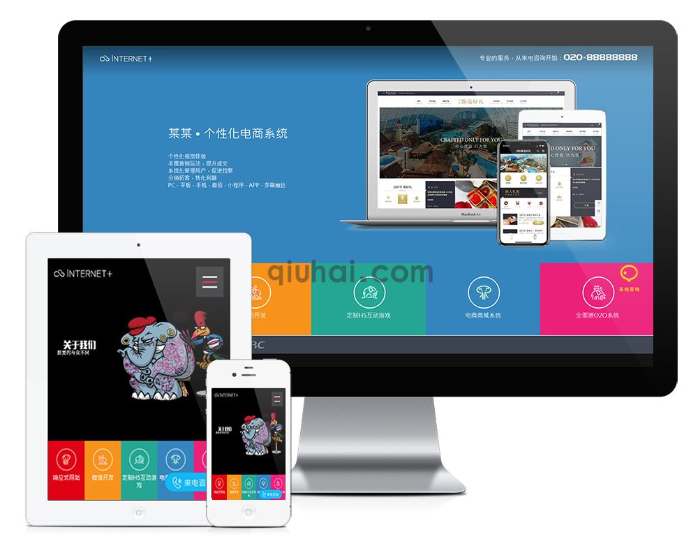 易优响应式网站建设设计类网站模板【编号6943】(图1)
