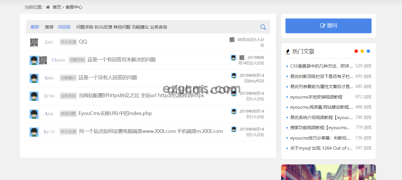 易优金福贵博客CMS响应式新闻资讯模板【编号98871】(图8)