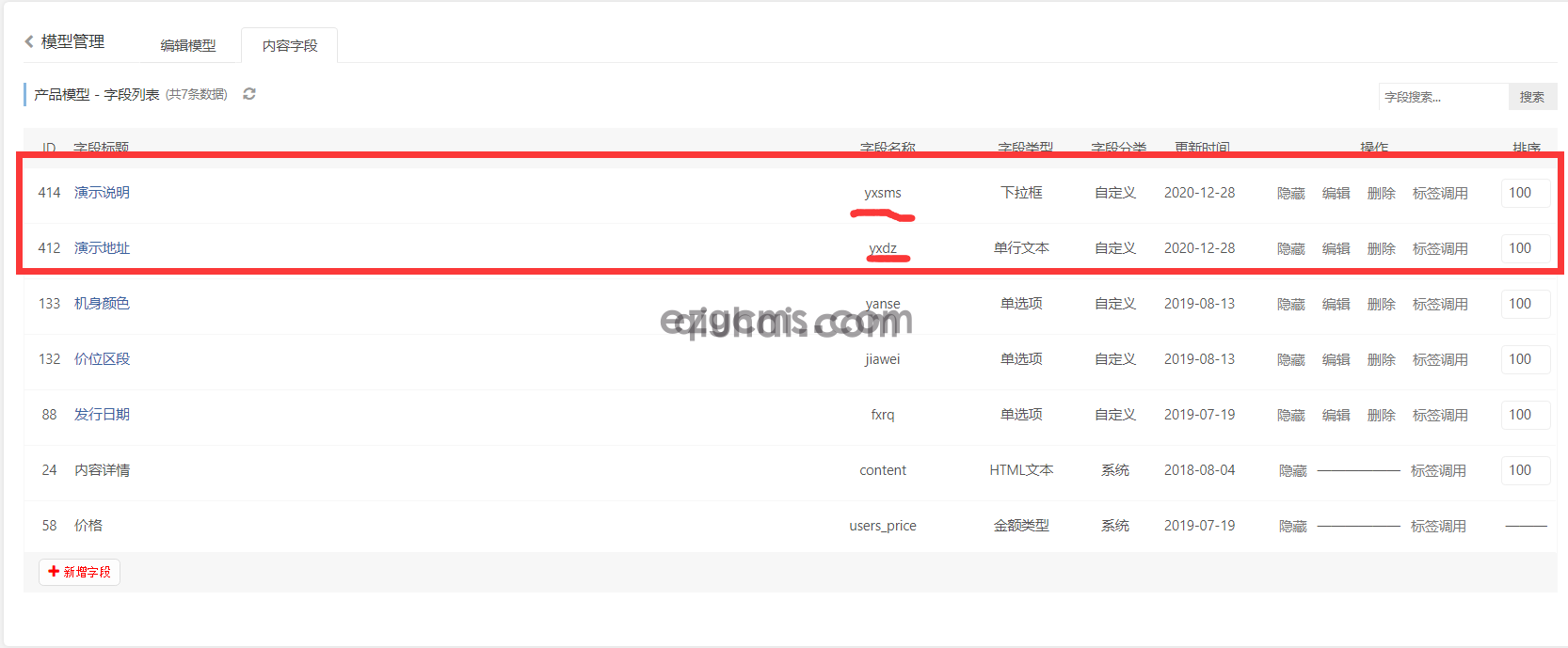 易优金福贵博客CMS响应式新闻资讯模板【编号98871】(图11)