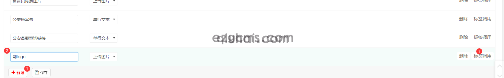 易优金福贵博客CMS响应式新闻资讯模板【编号98871】(图3)