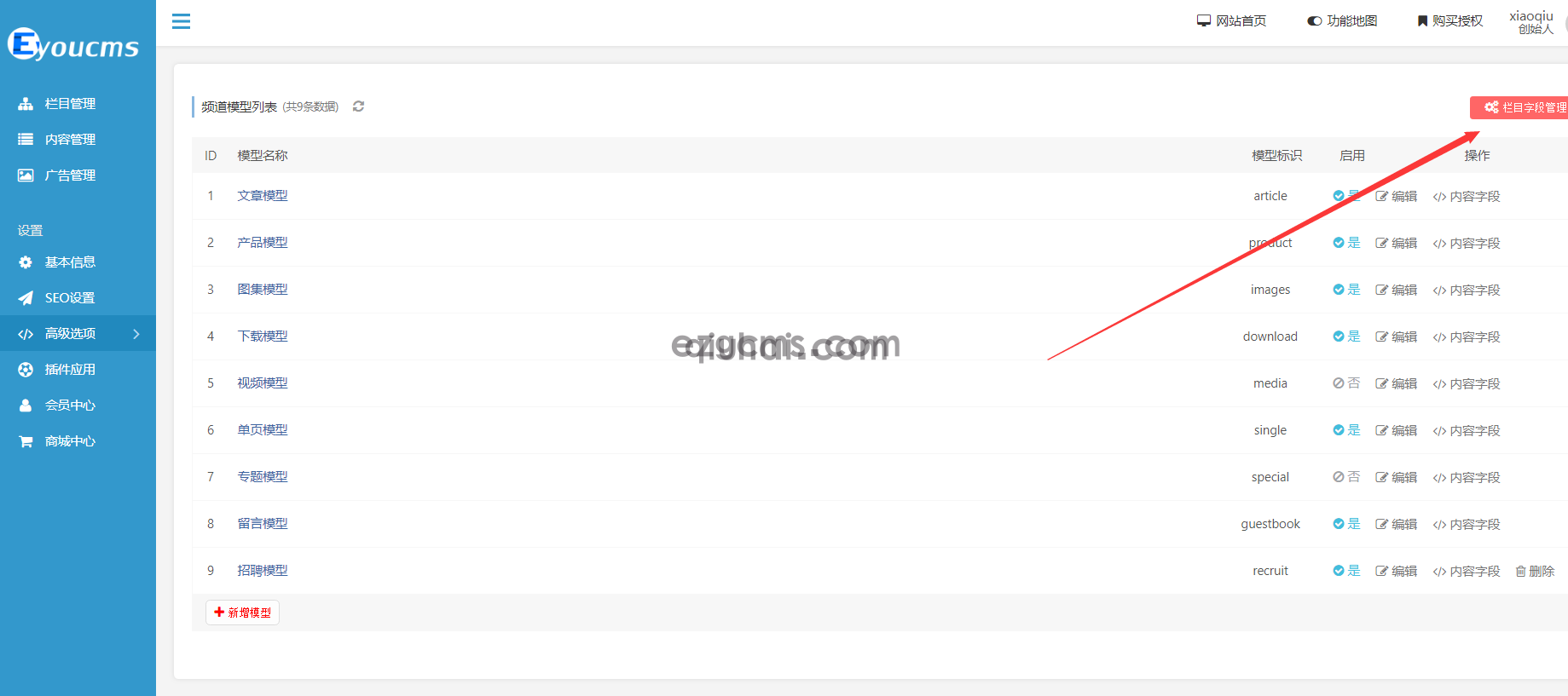 易优金福贵博客CMS响应式新闻资讯模板【编号98871】(图12)