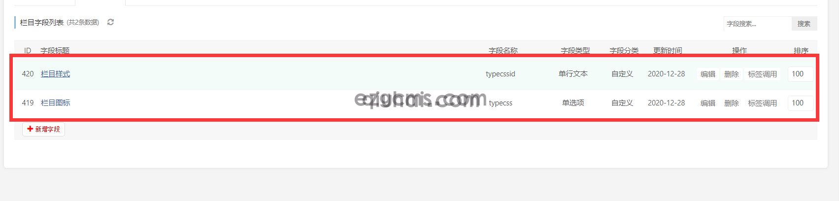 易优金福贵博客CMS响应式新闻资讯模板【编号98871】(图13)