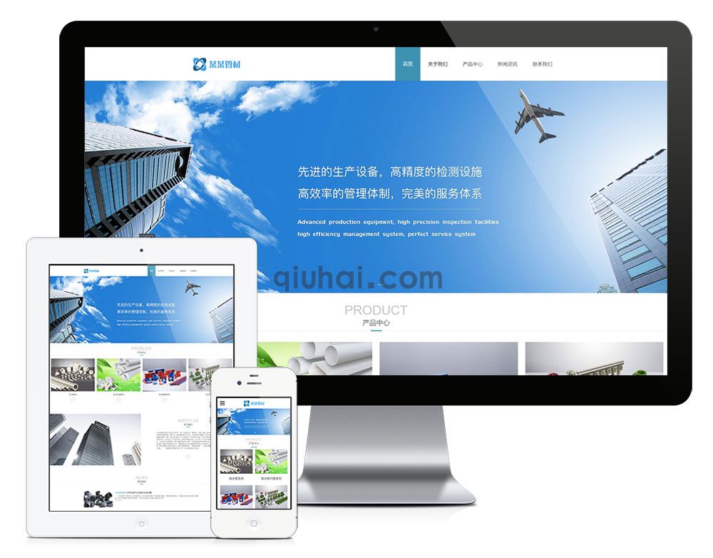 易优响应式给水管道门阀网站模板【编号7871】(图1)