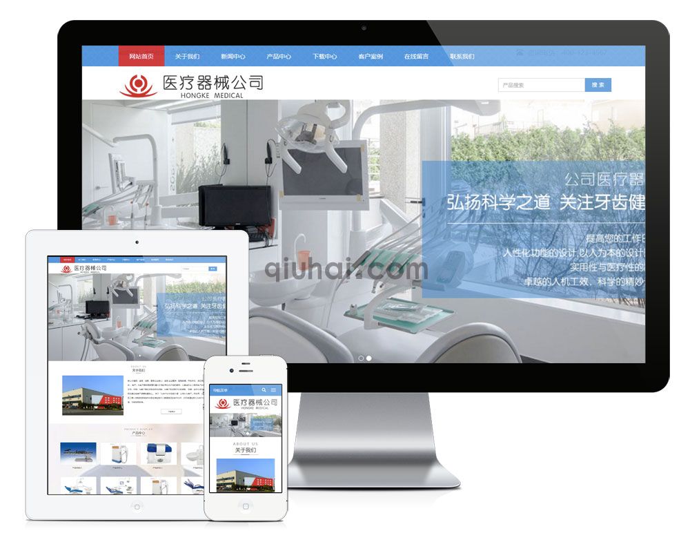 易优响应式医疗器械公司网站模板【编号835】(图1)