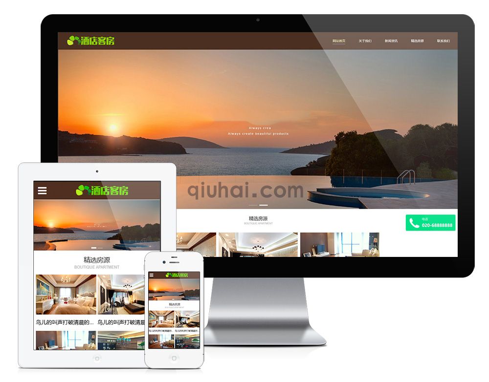 易优酒店宾馆客房类网站模板【编号3537】(图1)