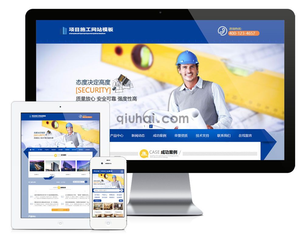 易优项目施工装饰工程企业网站模板【编号647】(图1)