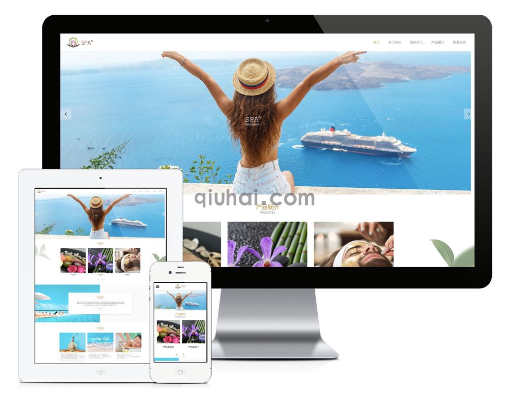 易优响应式spa芳香理疗网站模板【编号1867】(图1)