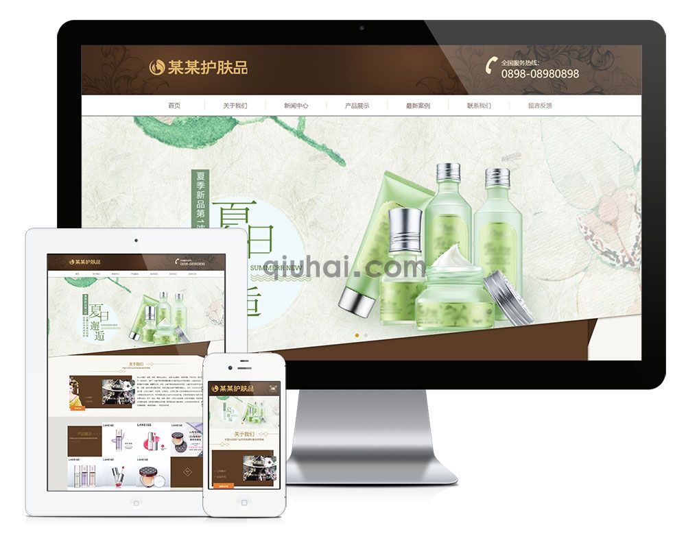 易优响应式品牌护肤品类企业网站模板【编号7385】(图1)