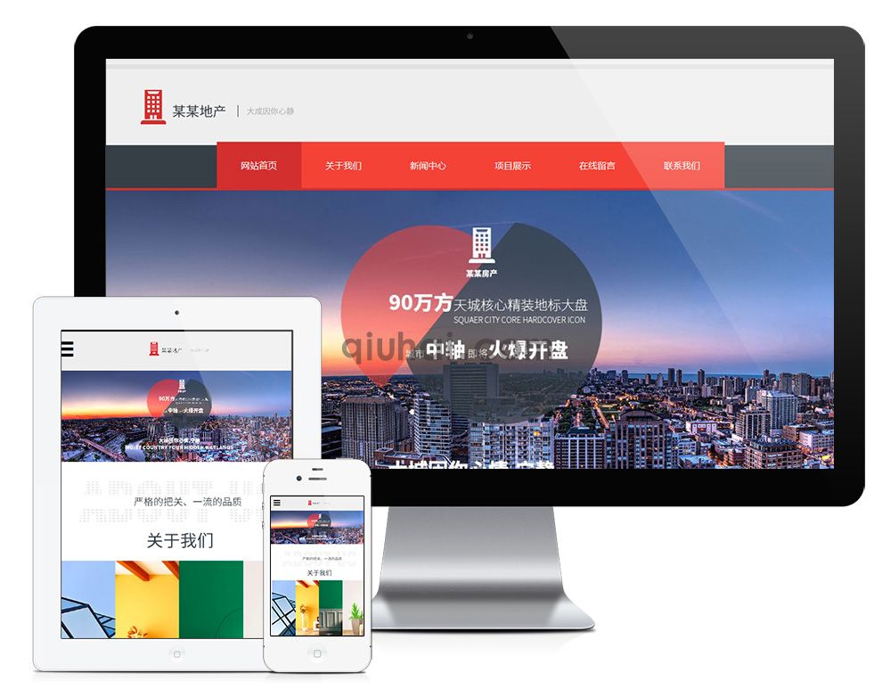 易优响应式房地产销售开发类网站模板【编号2591】(图1)