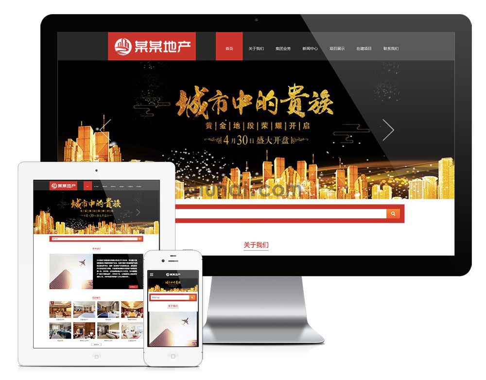 易优房地产项目开发类网站模板【编号2647】(图1)
