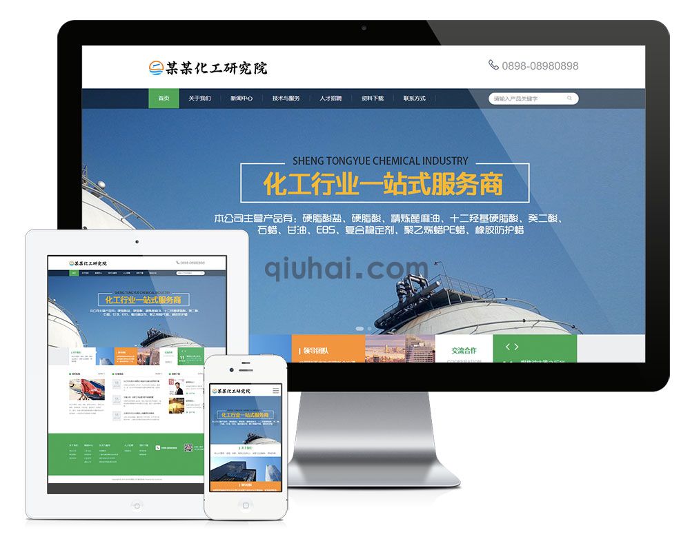 易优响应式新能源化工研究院网站模板【编号6970】(图1)