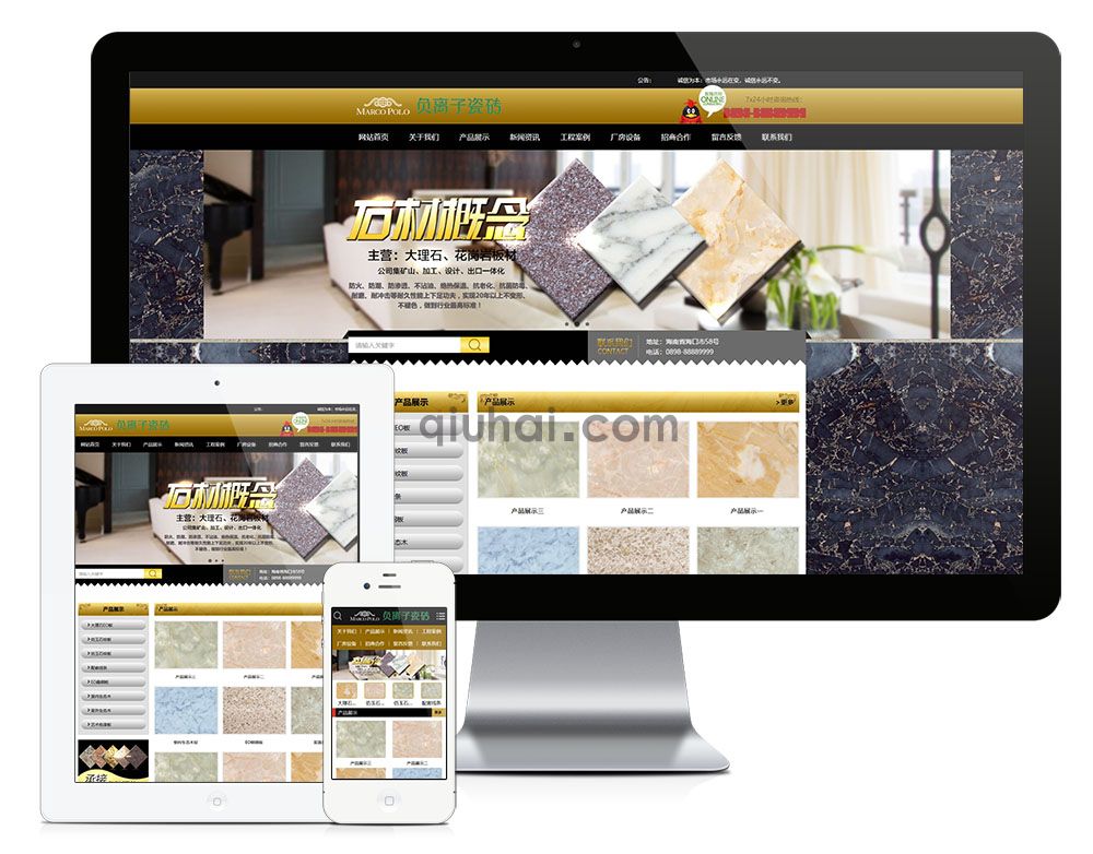 易优瓷砖建材类网站模板【编号698】(图1)