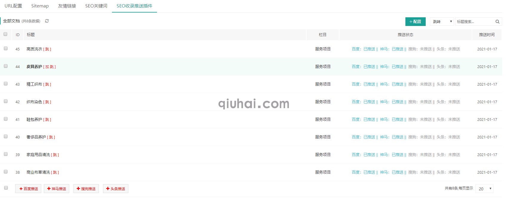 好久没整理网站了，花了两天时间(图2)