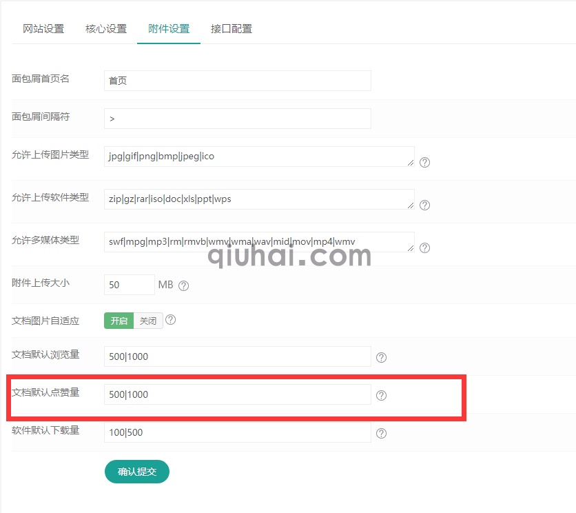 好久没整理网站了，花了两天时间(图4)