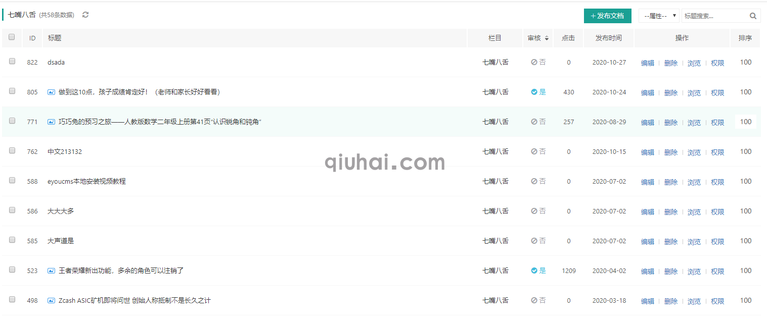 好久没整理网站了，花了两天时间(图6)