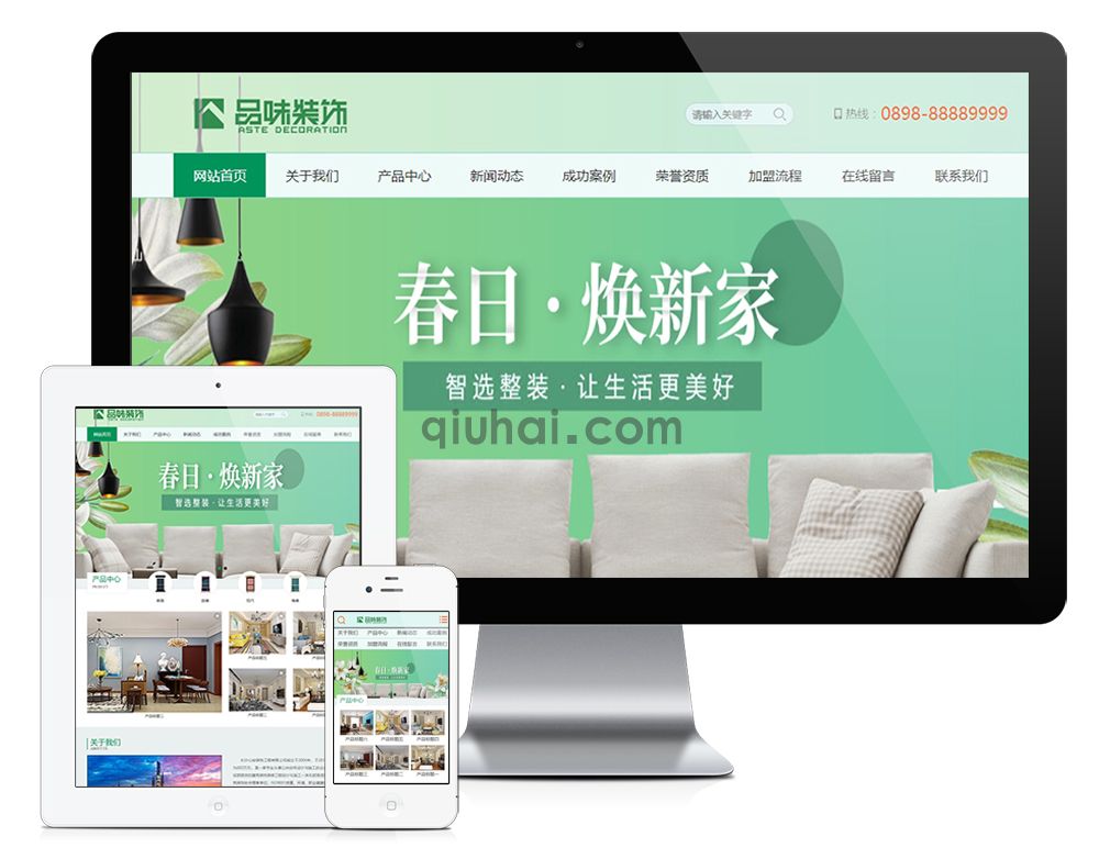 易优建材建筑装修类网站模板【编号516】(图1)