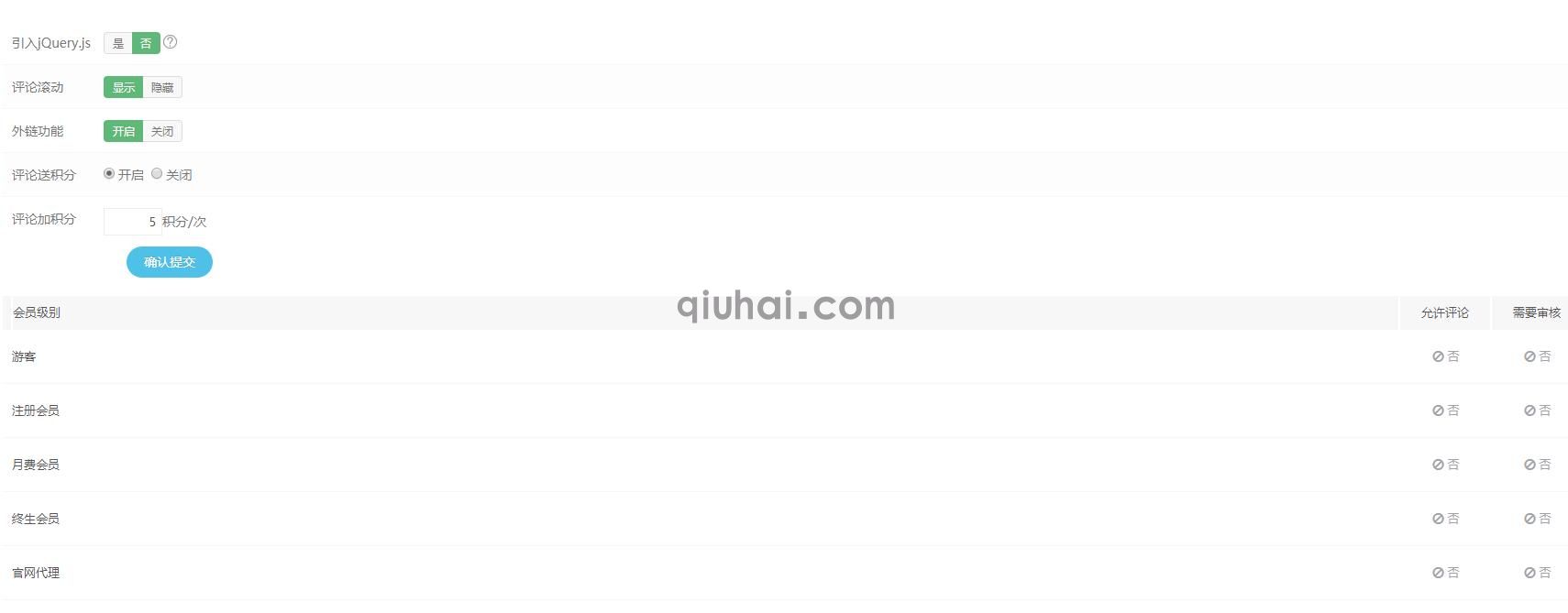 易优增强版评论插件【eyoucms工具】(图2)