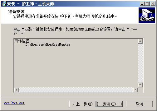 windows服务器护卫神安装易优教程(图8)
