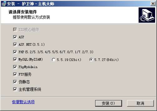 windows服务器护卫神安装易优教程(图10)