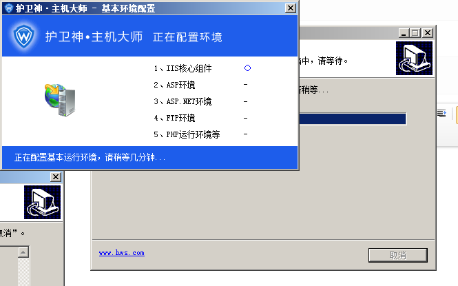 windows服务器护卫神安装易优教程(图12)