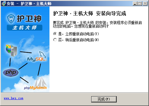 windows服务器护卫神安装易优教程(图15)