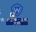 windows服务器护卫神安装易优教程(图16)