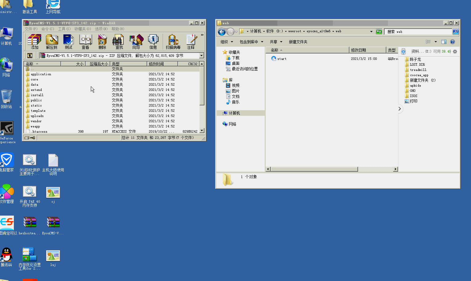 windows服务器护卫神安装易优教程(图43)