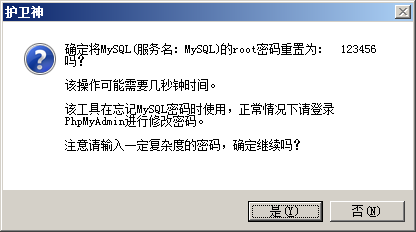windows服务器护卫神安装易优教程(图46)